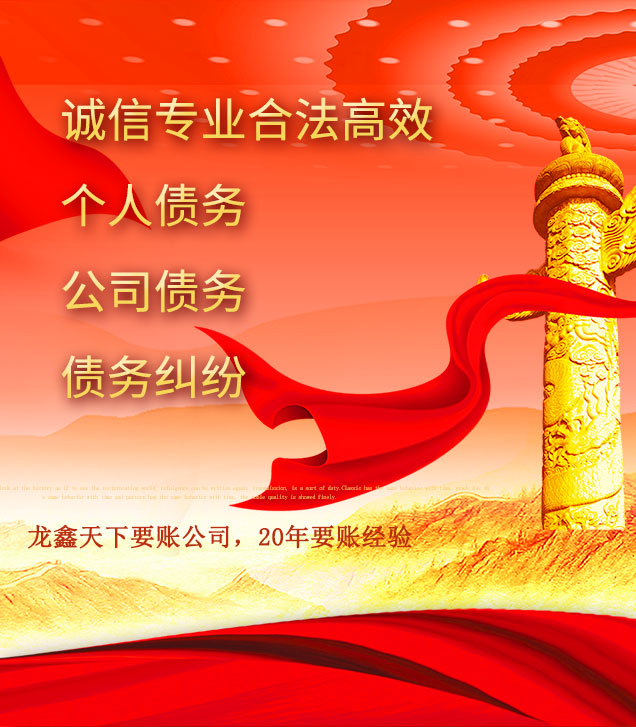 沁园街道讨债公司
